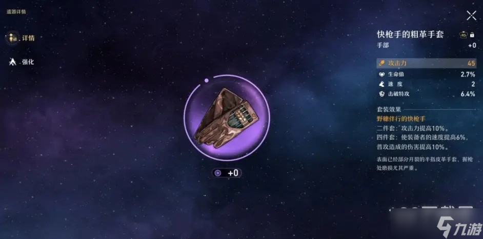 崩坏星穹铁道群星邀约详解