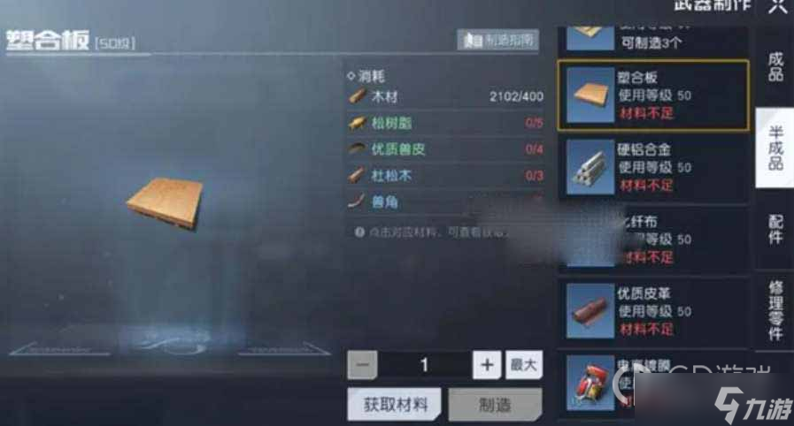 《黎明觉醒》杜松木高效采集攻略一览