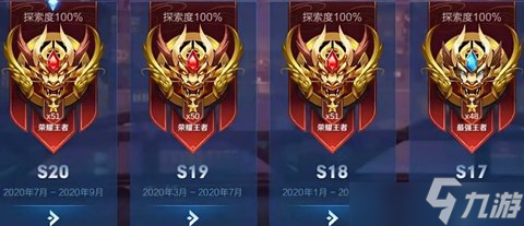 王者荣耀s31赛季什么时候开始 s31赛季段位继承表最新分析