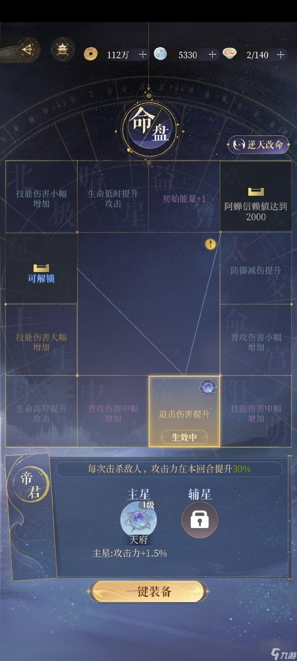 代号鸢5-21攻略 代号鸢5-21怎么过