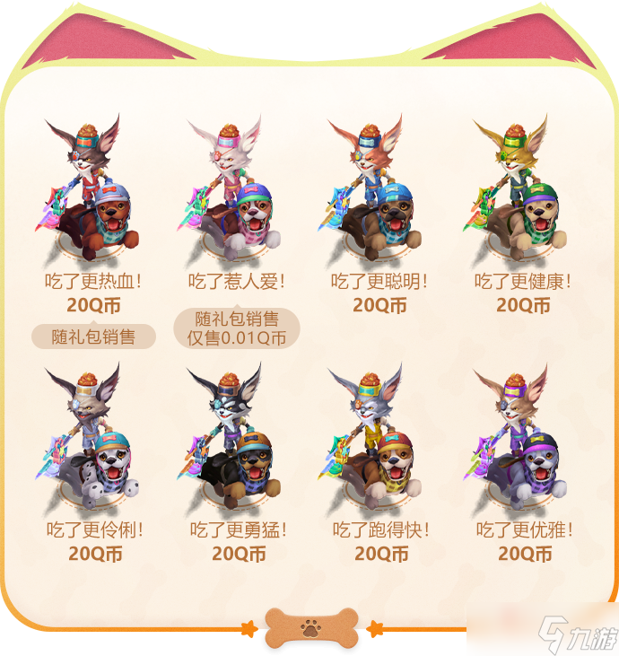 《lol》狗粮克烈皮肤礼包介绍