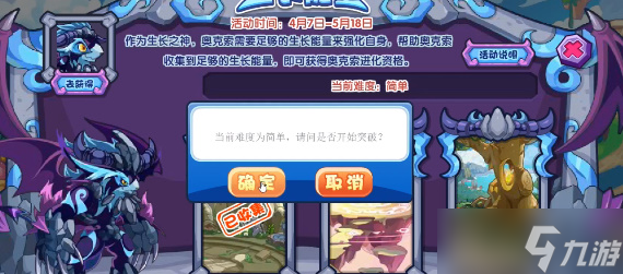 洛克王国生长能量怎么玩 生长能量活动玩法攻略