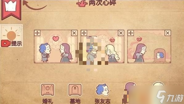 《彩色世界》攻略——兩次心碎通關(guān)攻略