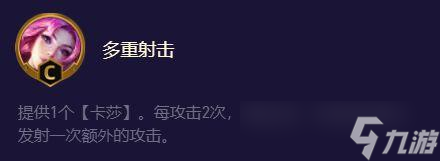 云顶之弈S8.5星之守护者阵容推荐 云顶之弈S8.5星之守护者阵容攻略
