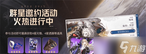 《崩坏星穹铁道》1.0版本开启时间一览