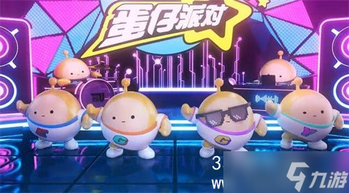蛋仔派对4月兑换码是什么-4月潮流纤维兑换码2023一览