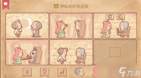 《storyteller》第十一章流程