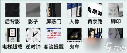 文字脑洞午夜站台怎么过