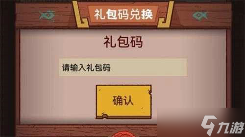咸鱼之王3万金条兑换码分享 咸鱼之王兑换码3万金条一览