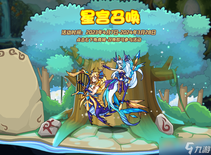 洛克王国星宫系列宠物怎么获得-获取方法