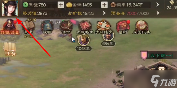 三国志战棋版清明踏青第二天攻略