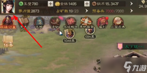 三国志战棋版清明踏青第二天攻略