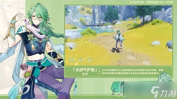 《原神》3.6版本UP角色抽取攻略