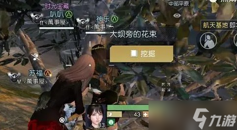 《黎明觉醒》工程师呓语宝藏图在哪里