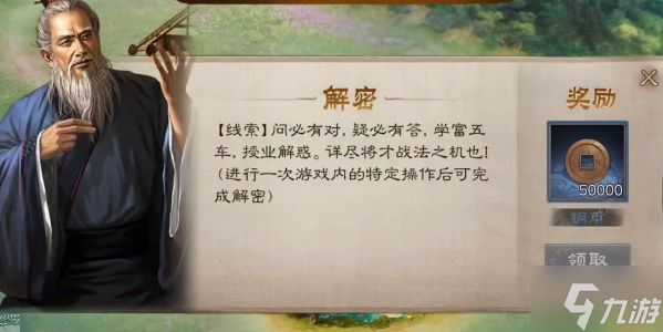 三国志战棋版清明踏青第一天怎么过 解密第一天通关攻略