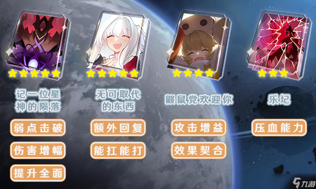 崩坏：星穹铁道毁灭开拓者光锥怎么选择