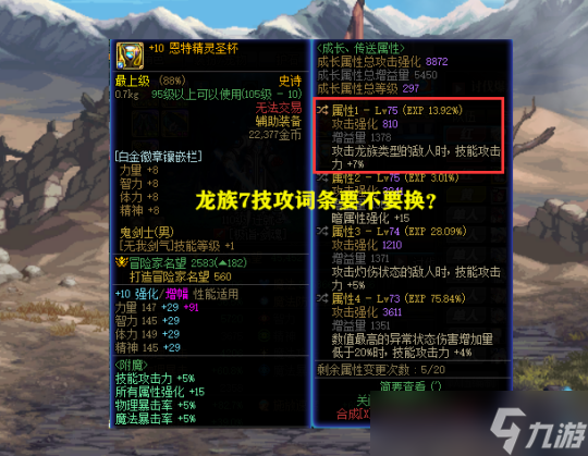 DNF次元回廊版本单刷技巧