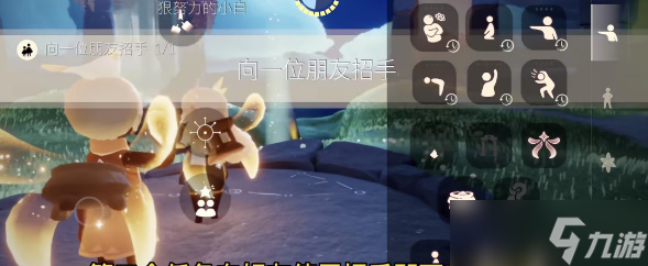 光遇4月7日每日任务攻略