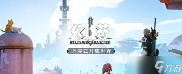 幻塔战略九域罗斯位置介绍