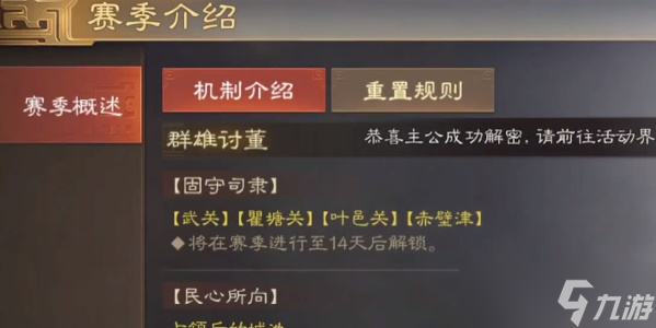 三國志戰(zhàn)棋版清明踏青解密攻略