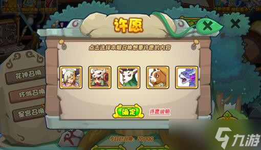 洛克王国环游召唤攻略-环游召唤活动怎么玩