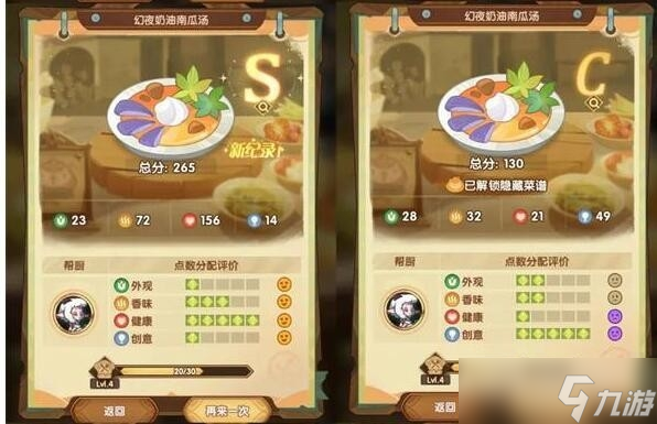 《剑与远征》幻夜奶油南瓜汤配方介绍