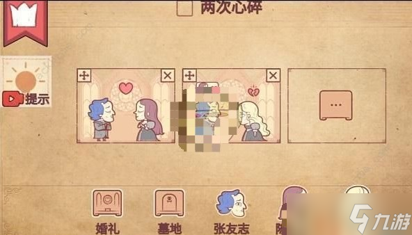 《彩色世界》攻略——兩次心碎通關(guān)攻略