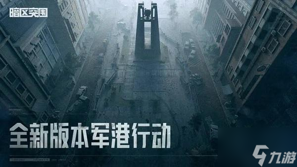 2023暗区突围兑换码有哪些