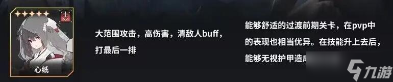 《苍雾残响》初始角色选择推荐