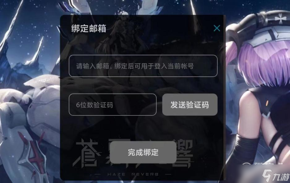 蒼霧殘響刷SSR開局號(hào)方法指南