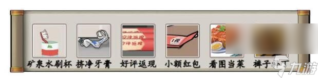 《汉字找茬王》精打细算找出12个抠门之处通关攻略