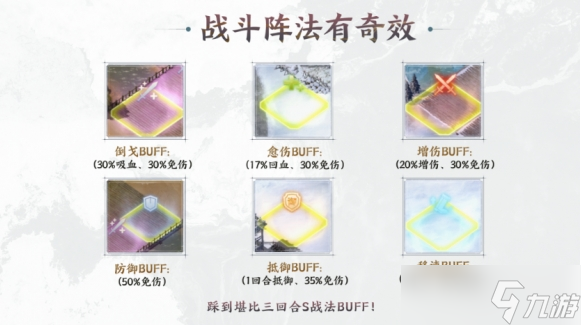 三國志戰(zhàn)棋版PVP小技巧介紹