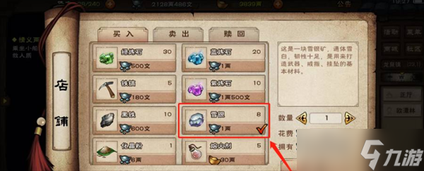 烟雨江湖雪银矿采集点用处介绍