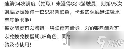 《蒼霧殘響》有沒有保底機制