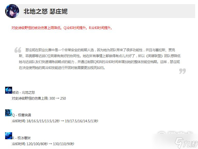《英雄联盟》13.7版本正式服猪妹削弱介绍