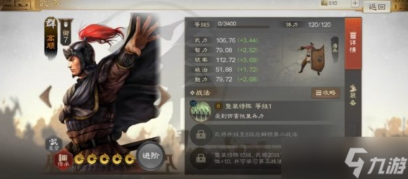 三国志战棋版肉混流玩法详解 三国志战棋版肉混流玩法详解