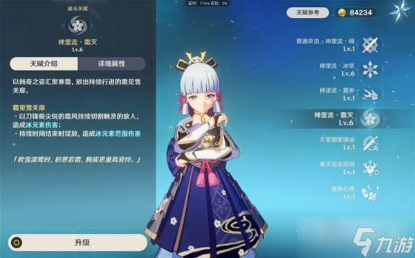 《原神》3.5版神里绫华挂冰辅C流玩法详解
