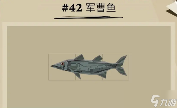 漁帆暗涌軍曹魚位置