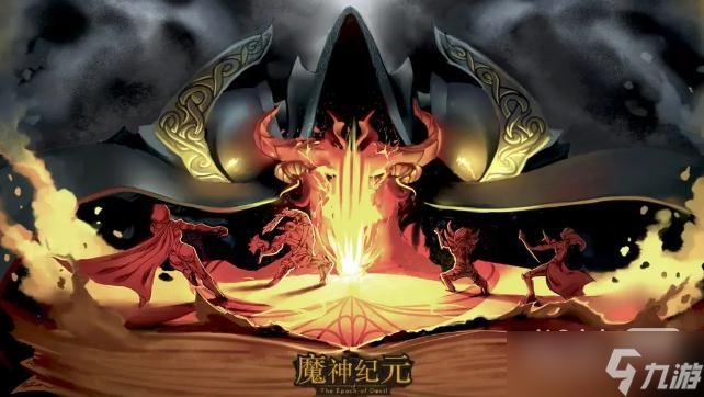 《魔神紀(jì)元》禮包兌換碼大全2023一覽