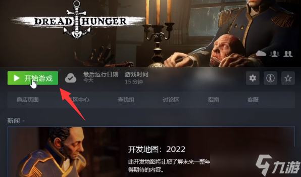 dreadhunger中文设置教程