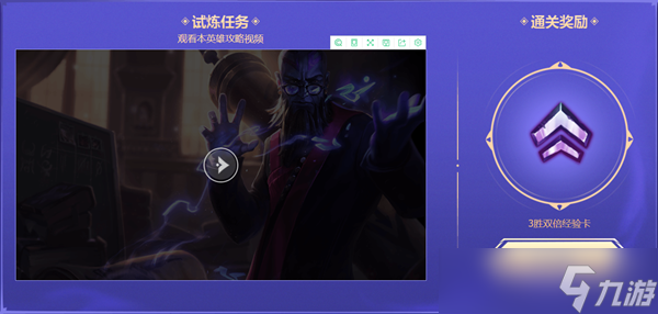 英雄联盟瑞兹的英雄学院活动介绍