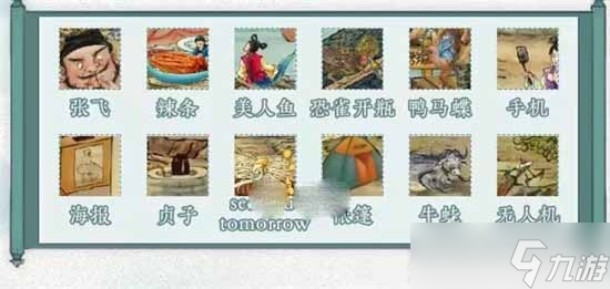 《文字脑洞》张飞异想记通关攻略详情