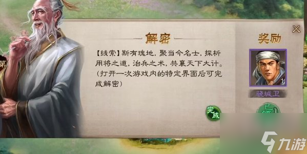 三国志战棋版清明踏青第三天答案 清明踏青4.7答案