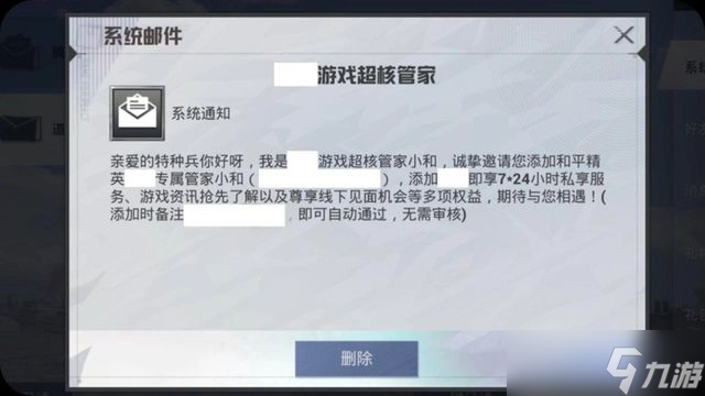 dnf超核玩家邮件真伪怎么查 地下城与勇士超核玩家邮件真伪查询介绍