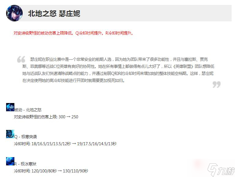 《英雄联盟》13.7版本正式服猪妹削弱一览