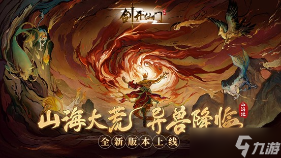 剑开仙门手游大后期阵容2022 剑开仙门阵容搭配技巧方法