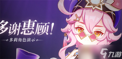 原神多莉可以用钟剑吗？原神内容介绍