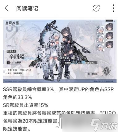 《蒼霧殘響》有沒有保底機制