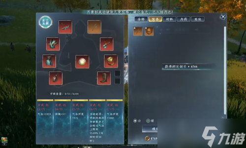 蜀山初章不同大区可以组队吗