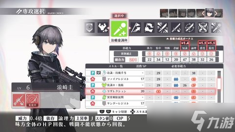 异能学园rpg要素技能建构图 异能学园rpg要素技能建构攻略